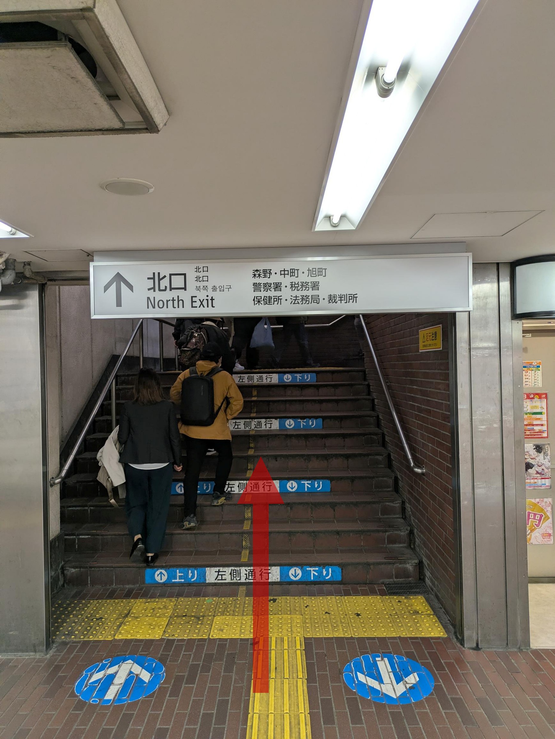 左へ進む