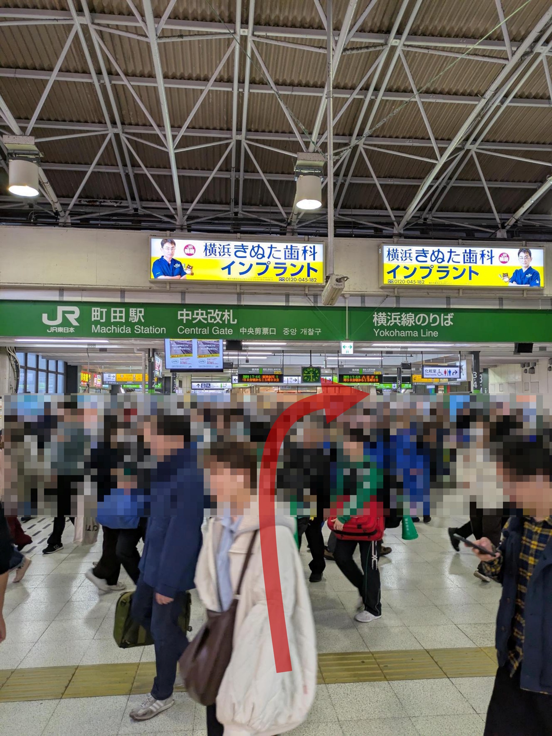 町田駅